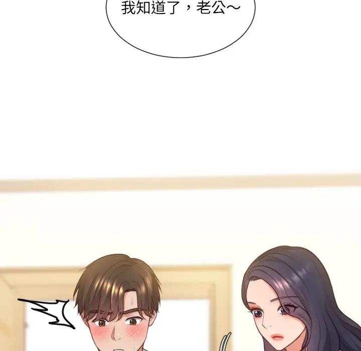 她的怪癖第10话