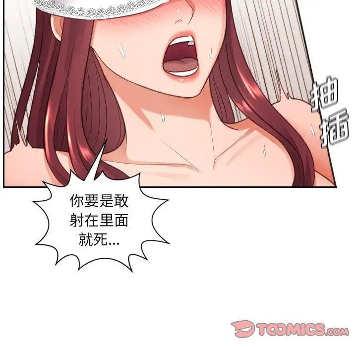 她的怪癖第10话