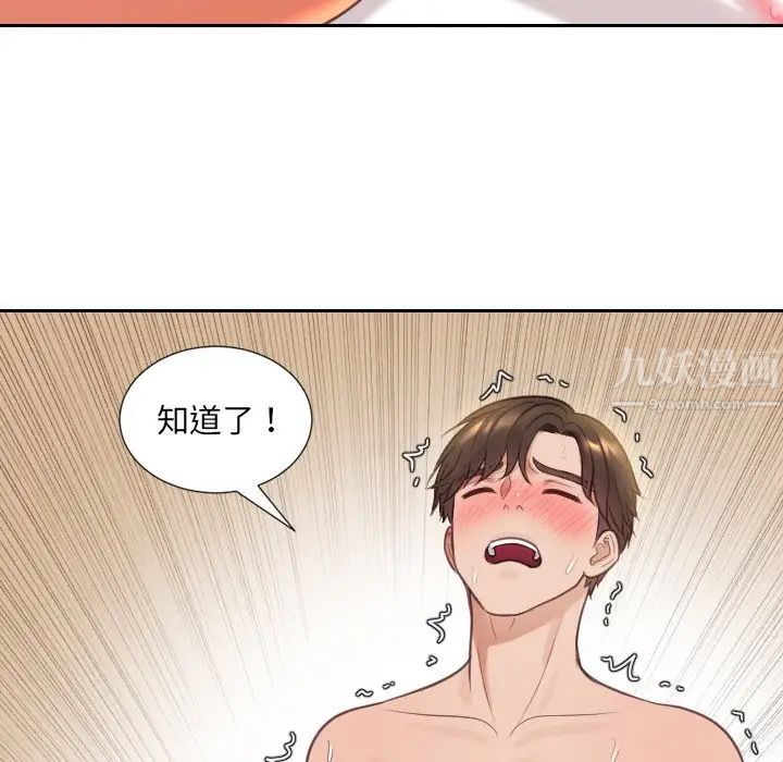 她的怪癖第10话