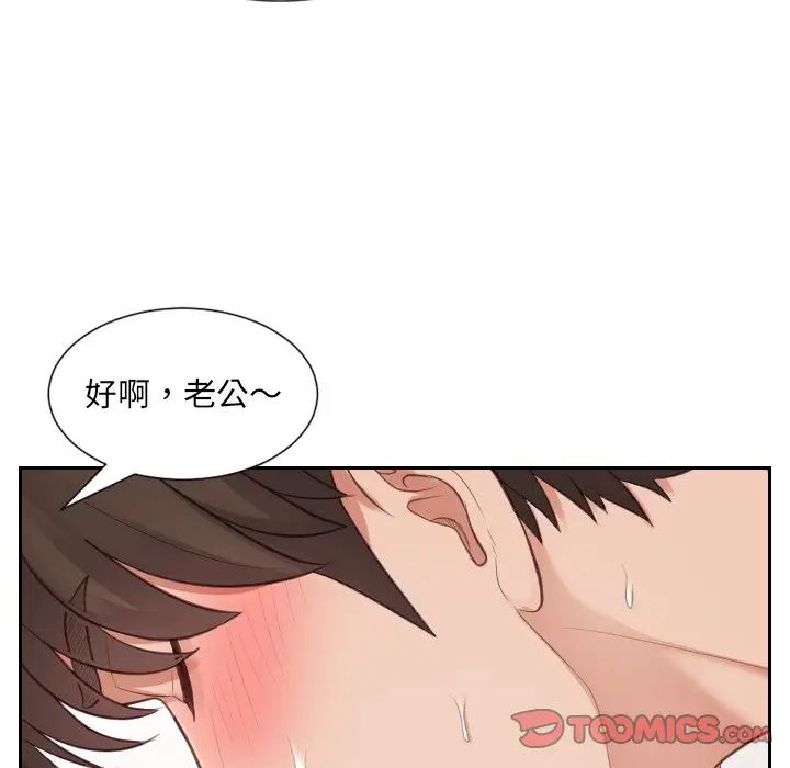 她的怪癖第10話