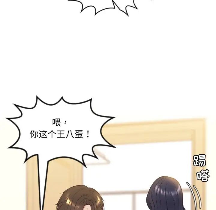 她的怪癖第11话