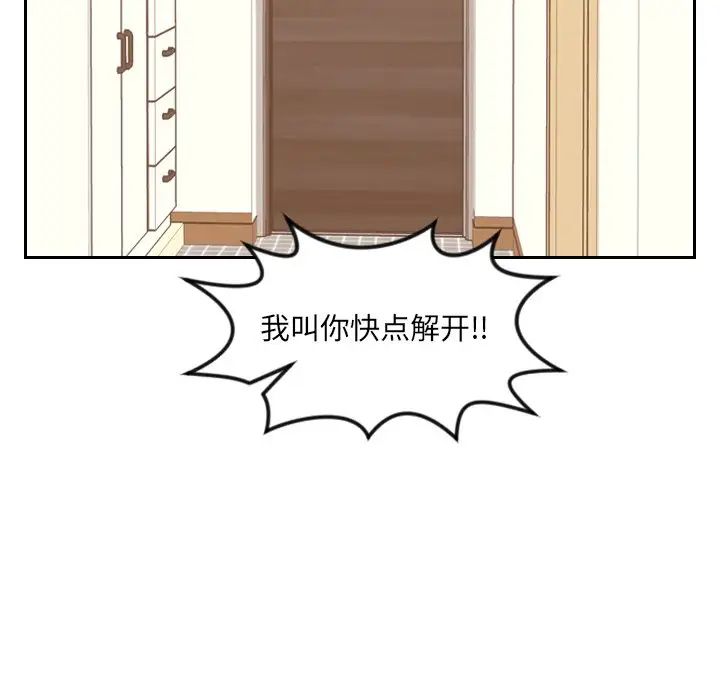 她的怪癖第11話