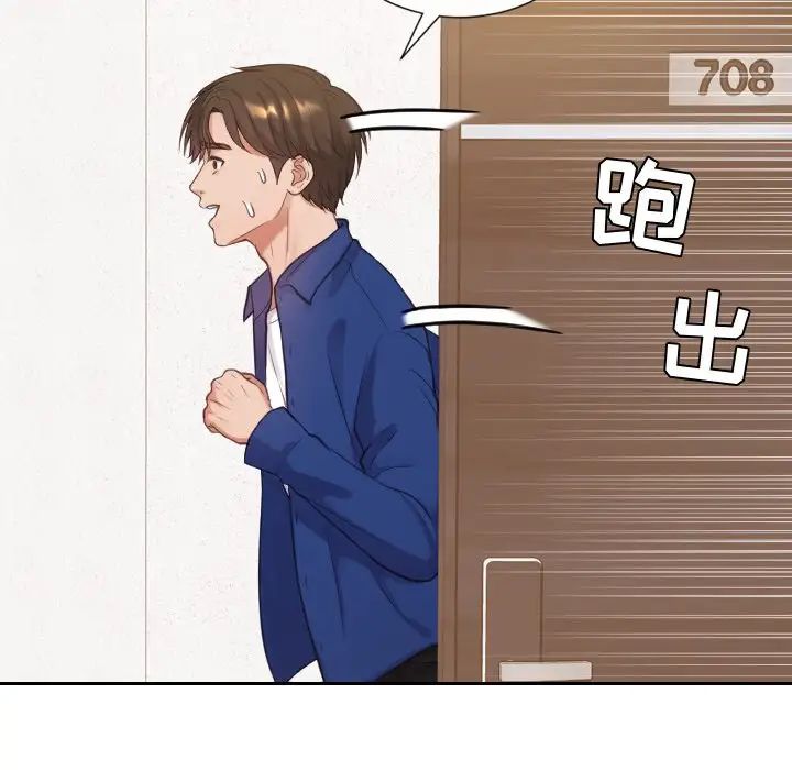 她的怪癖第11话