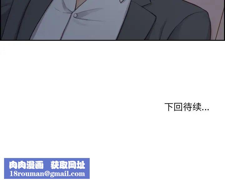 她的怪癖第11话