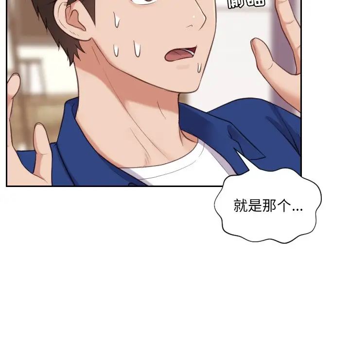 她的怪癖第12话