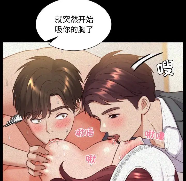 她的怪癖第12話