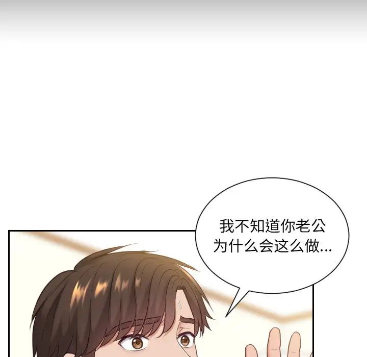 她的怪癖第12话