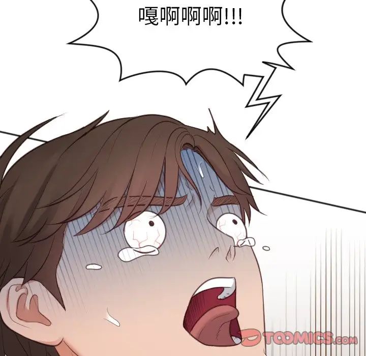 她的怪癖第12话