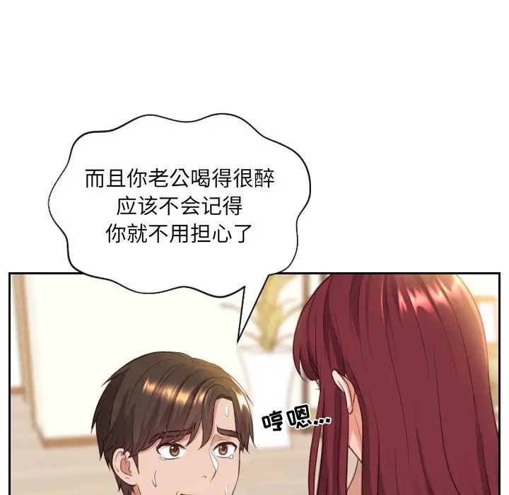 她的怪癖第12话