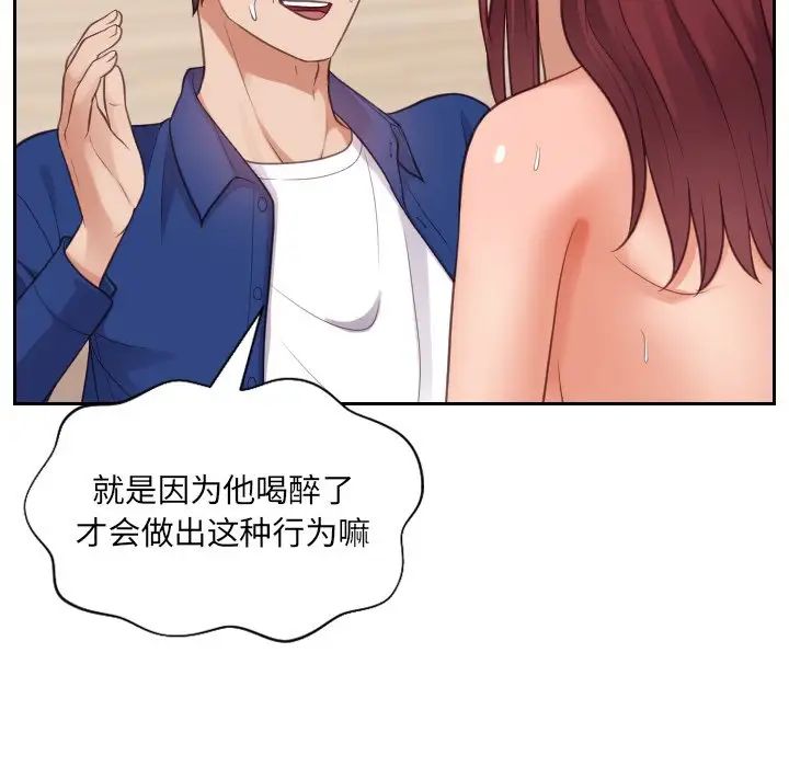 她的怪癖第12话