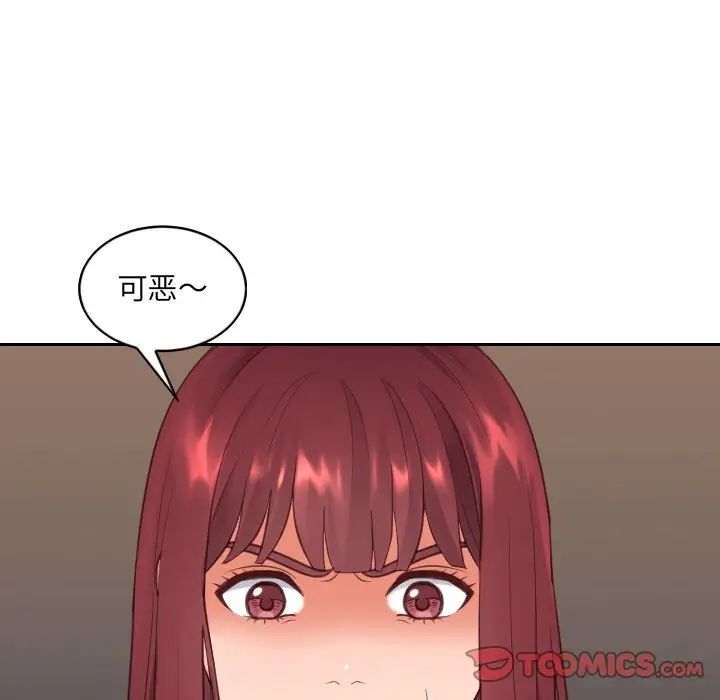 她的怪癖第12话