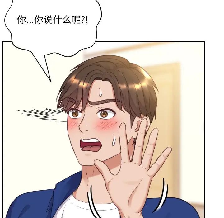 她的怪癖第12話