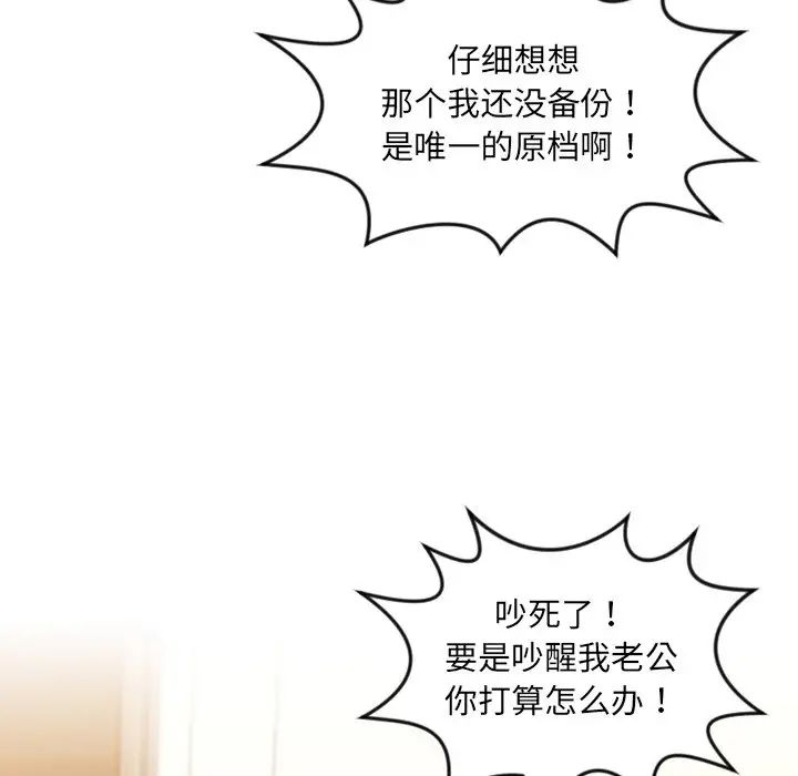 她的怪癖第12话