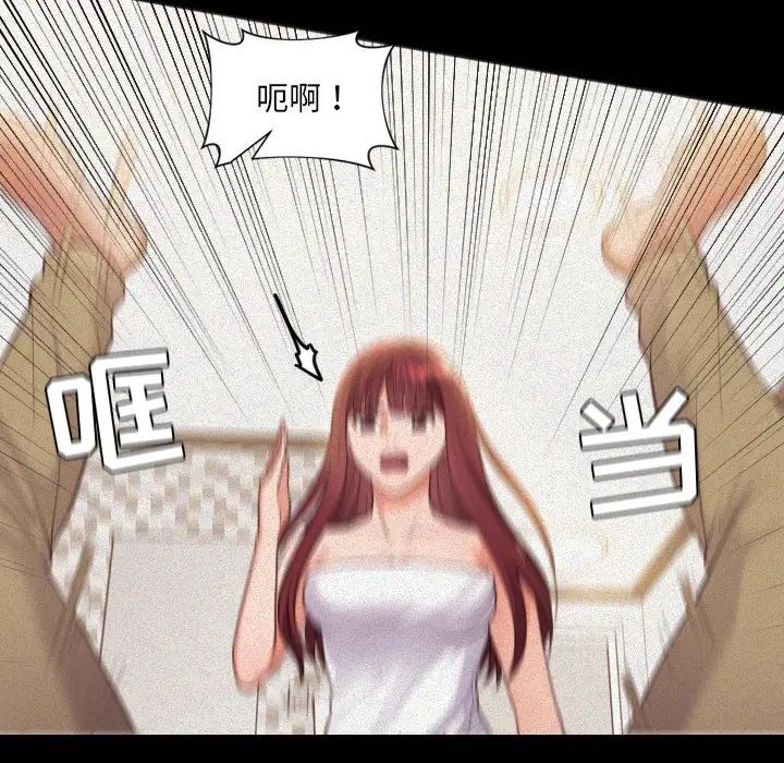 她的怪癖第13话