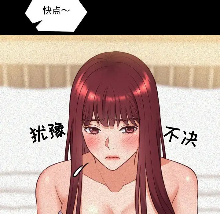 她的怪癖第13话