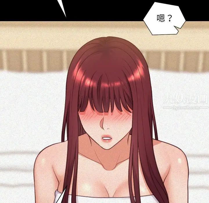 她的怪癖第13話