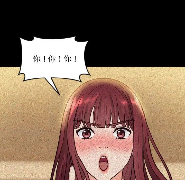 她的怪癖第13话