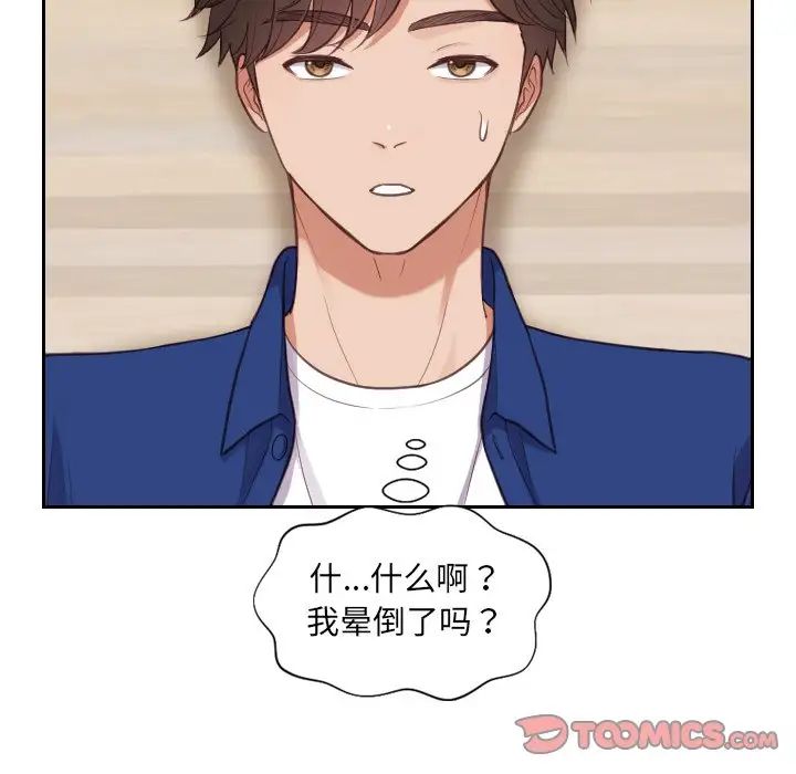 她的怪癖第13话