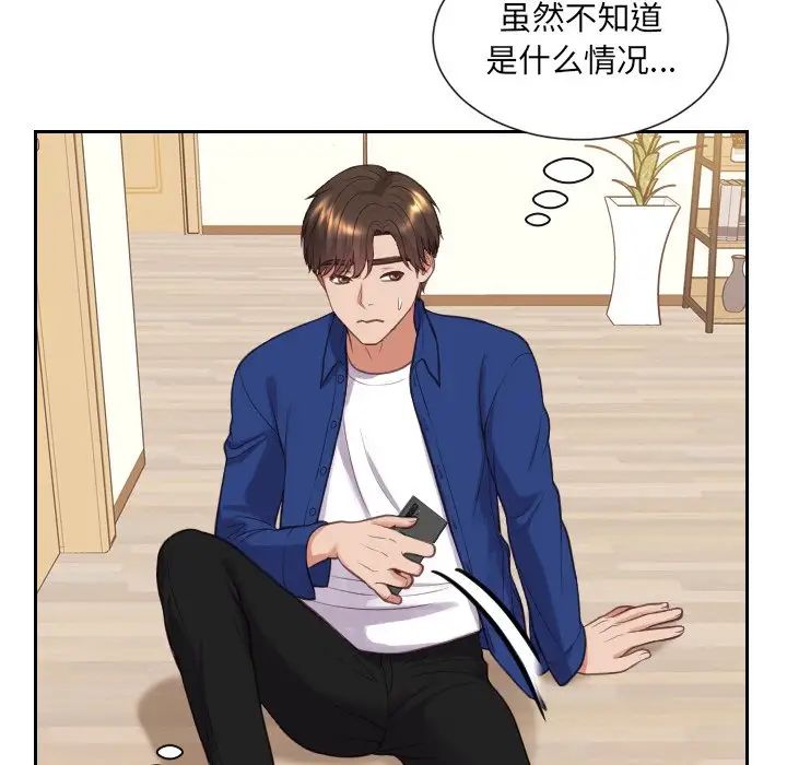 她的怪癖第13話