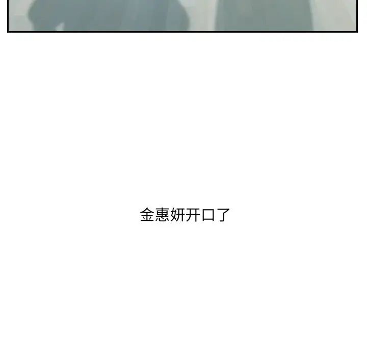 她的怪癖第13话