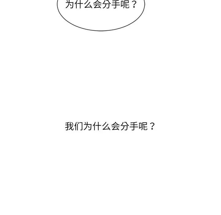 她的怪癖第13話