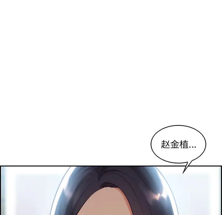 她的怪癖第14話