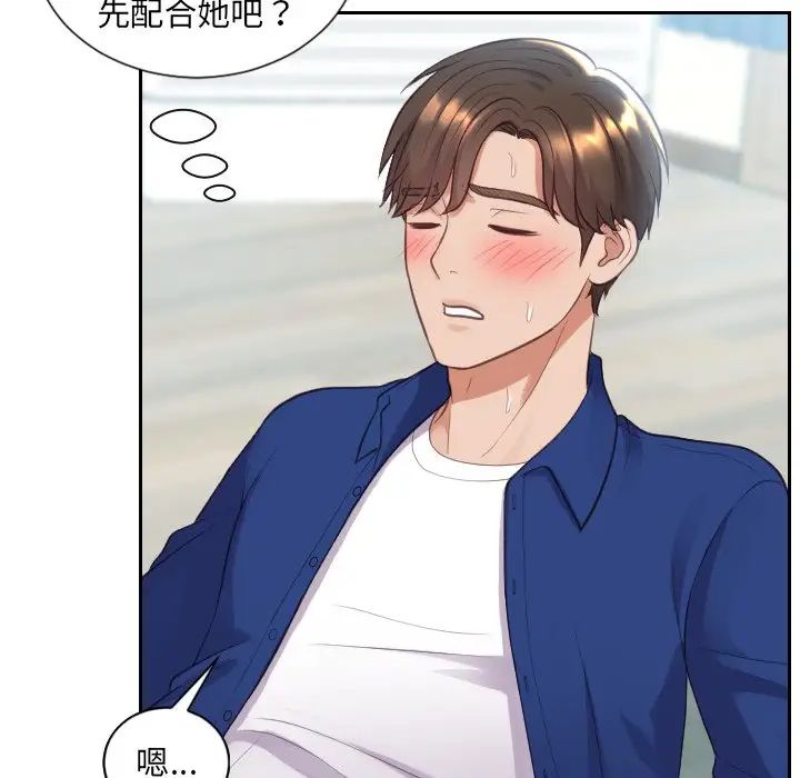 她的怪癖第14话