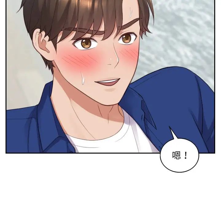 她的怪癖第14话