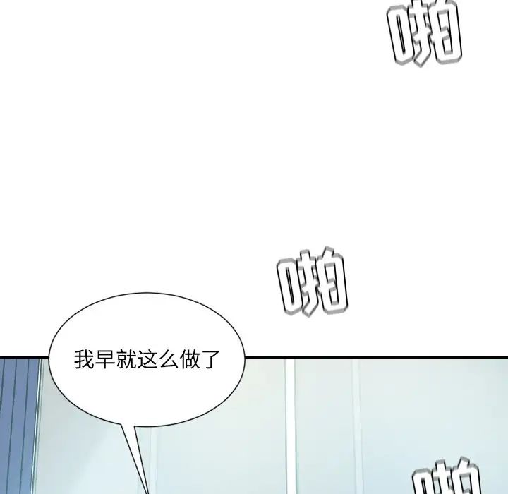 她的怪癖第14话