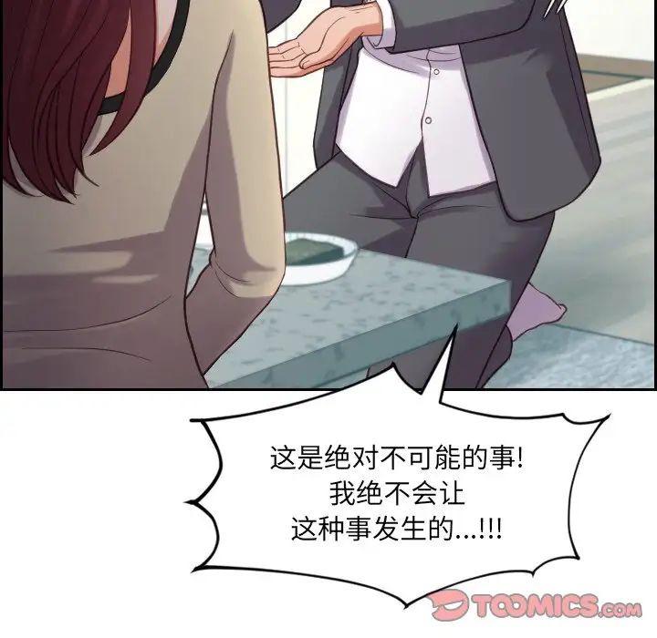 她的怪癖第15話