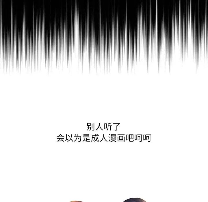 她的怪癖第15话