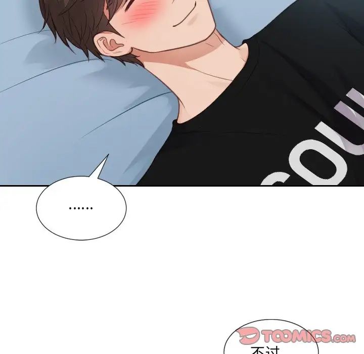 她的怪癖第15话