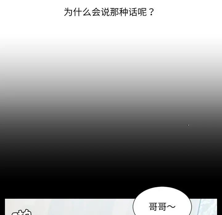 她的怪癖第15话