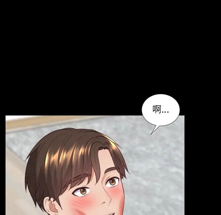 她的怪癖第15话