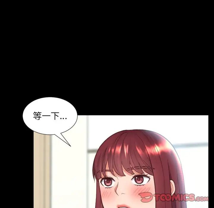 她的怪癖第15話