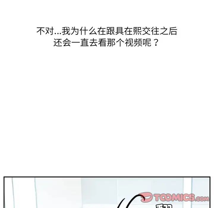 她的怪癖第15话