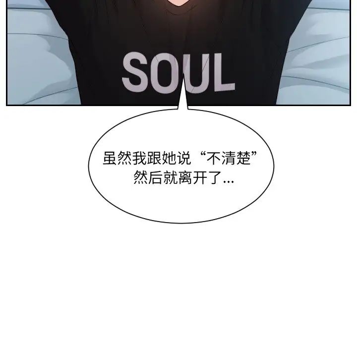 她的怪癖第15话