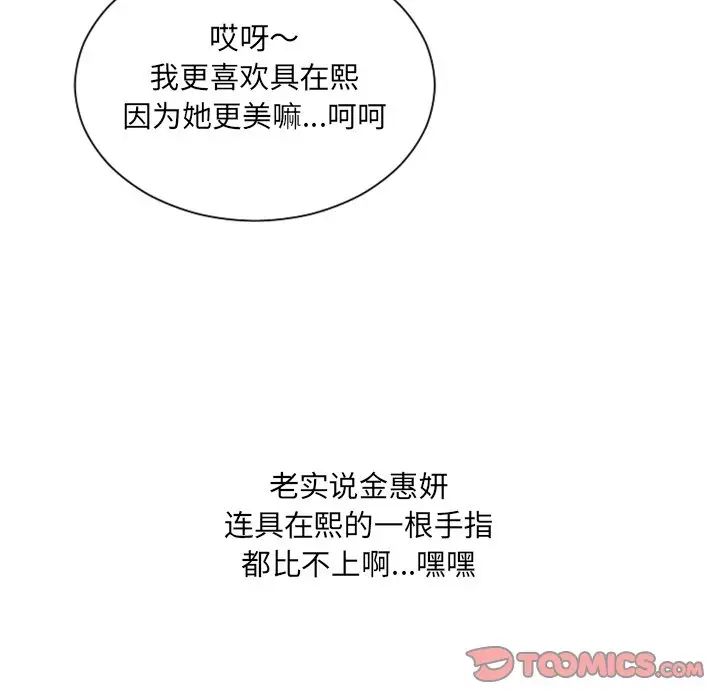 她的怪癖第15話