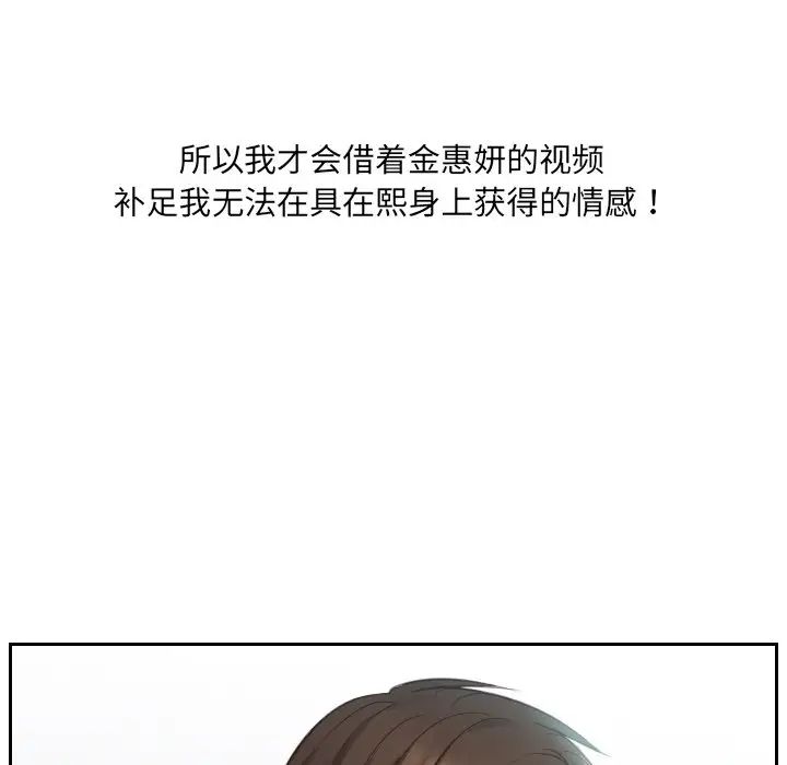 她的怪癖第15话