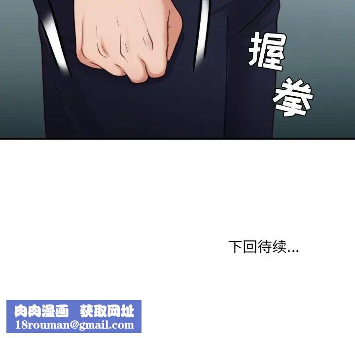 她的怪癖第15话