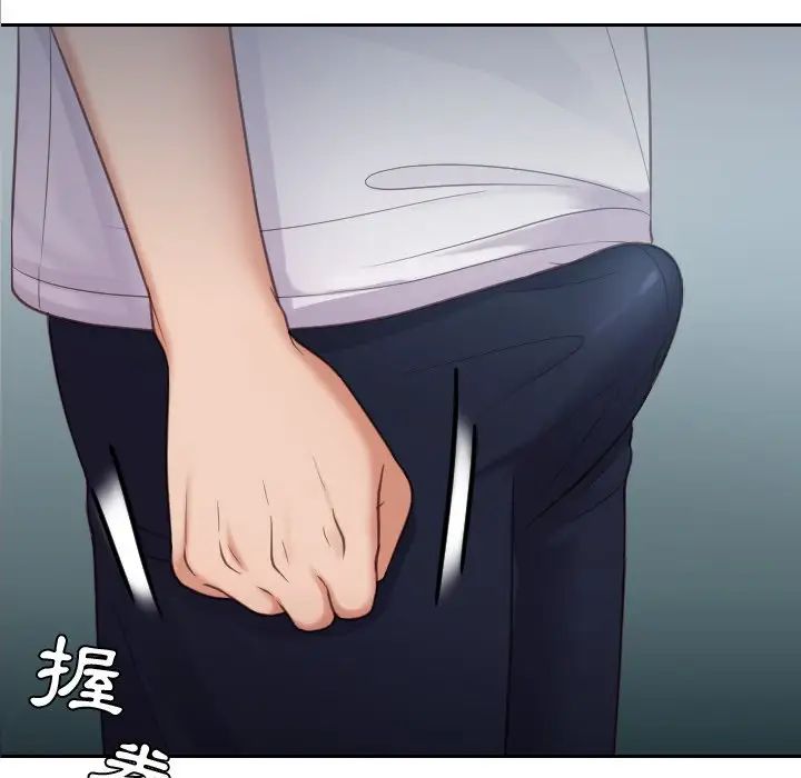 她的怪癖第16话