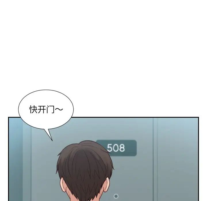 她的怪癖第16话