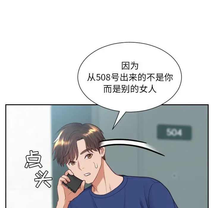 她的怪癖第16話