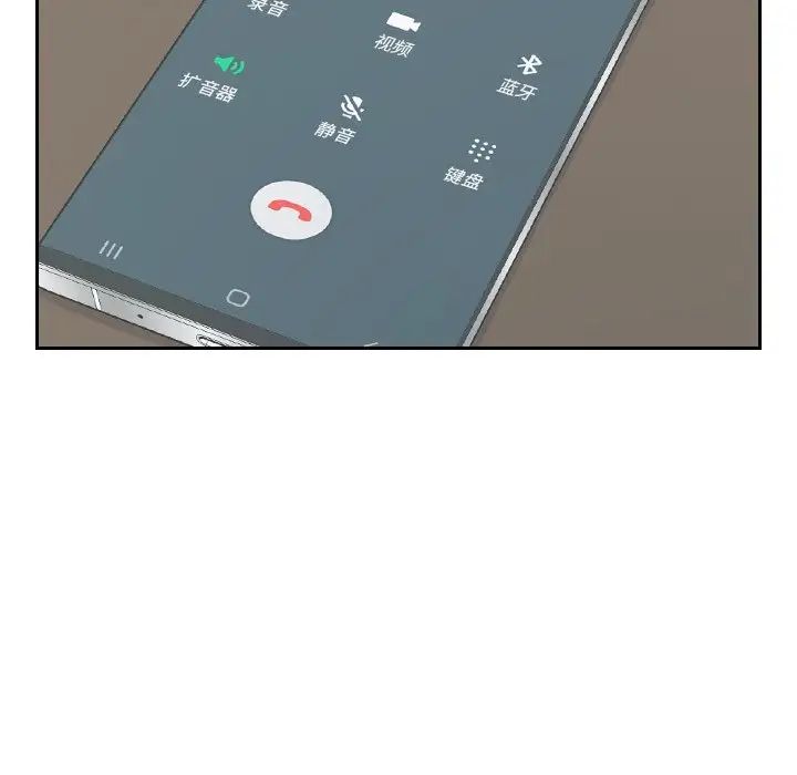 她的怪癖第16話