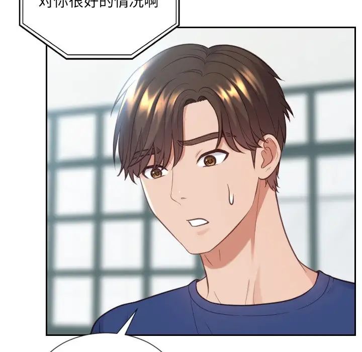 她的怪癖第16话