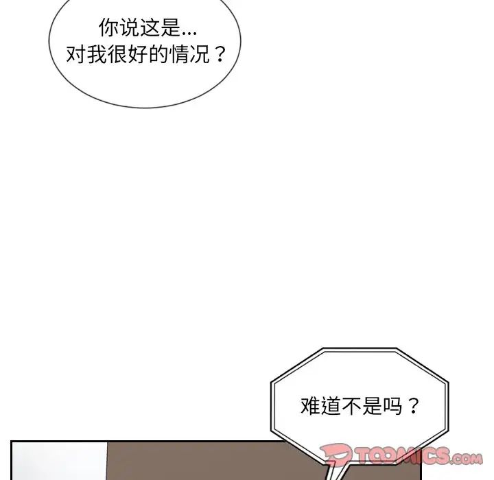 她的怪癖第16话