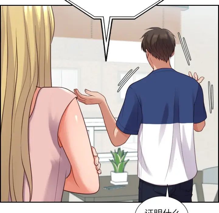 她的怪癖第16话