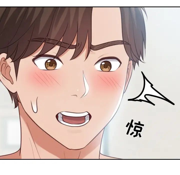 她的怪癖第16话