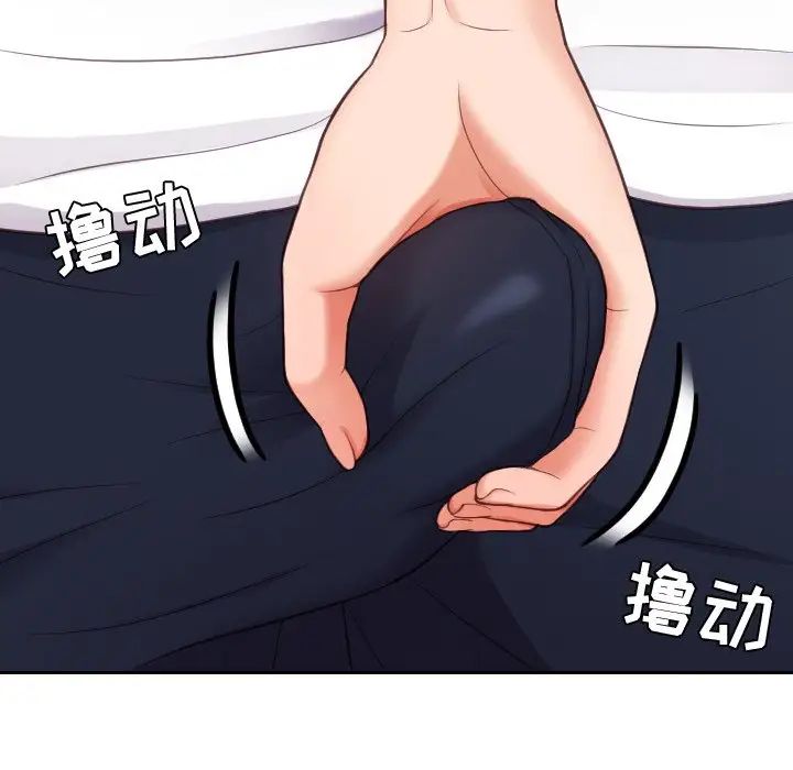 她的怪癖第16话