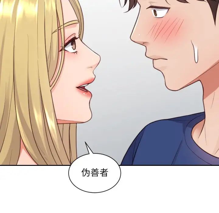 她的怪癖第16话